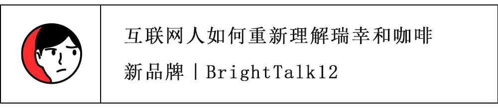 Thrasio模式非最優解，中國供應鏈和數據化優勢更強｜BrightTalk14