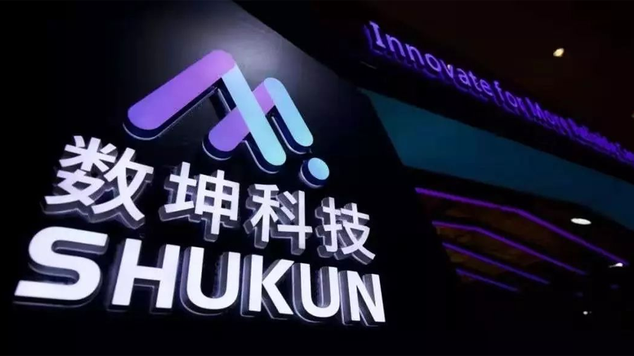 數坤科技赴港上市：數字醫生産品應用於超1200家醫院，上半年營收同比增長681%