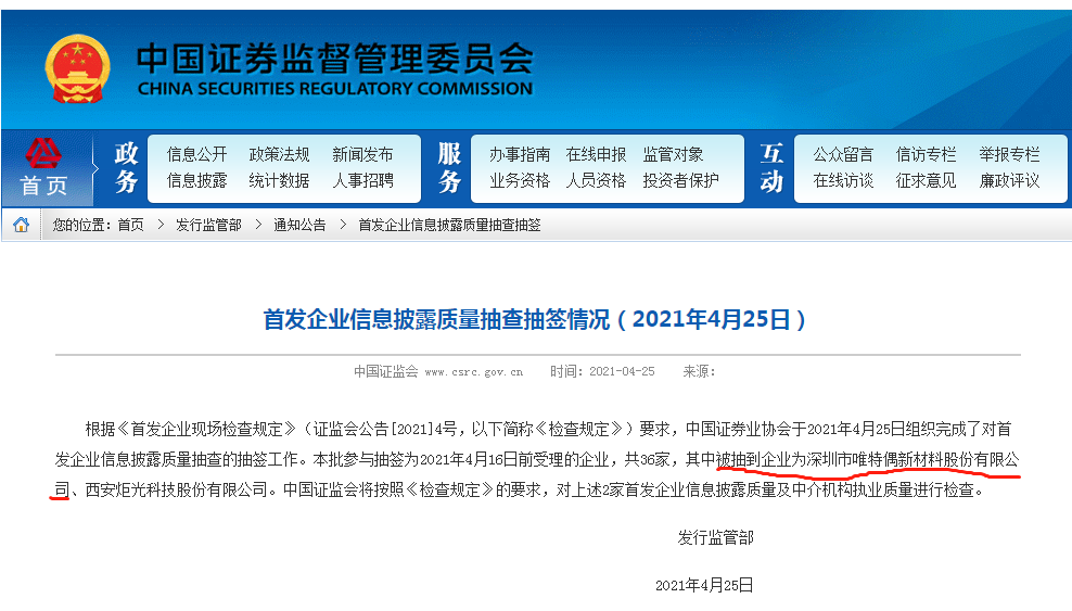 唯特偶客戶分散供應商集中，分紅超淨利潤過半