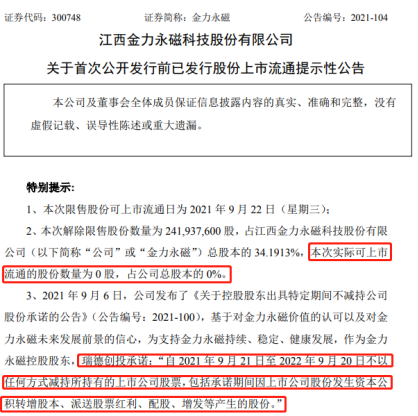 千亿解禁洪流来袭，这家超500亿，大额解禁还有这个股（名单）