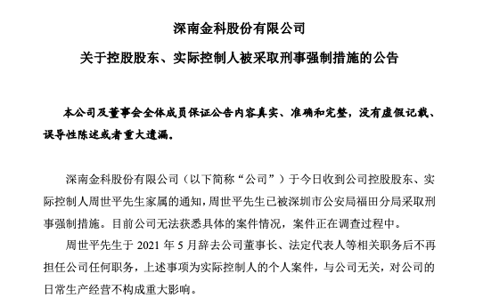 “网贷教父”被抓在前，“红岭系”又被立案侦查，超两百亿兑付金何去何从？