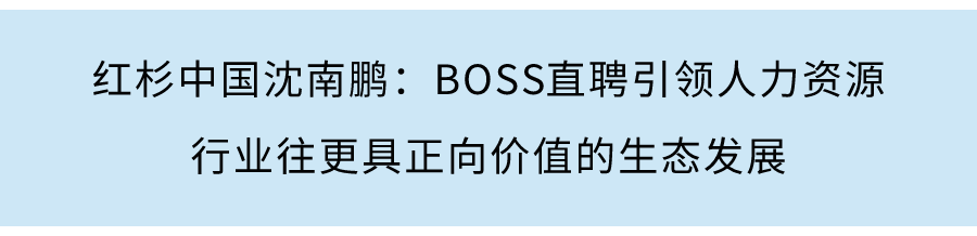 紅杉沈南鵬：北交所將成為中國軟件企業規模化上市的一大重要承接平台