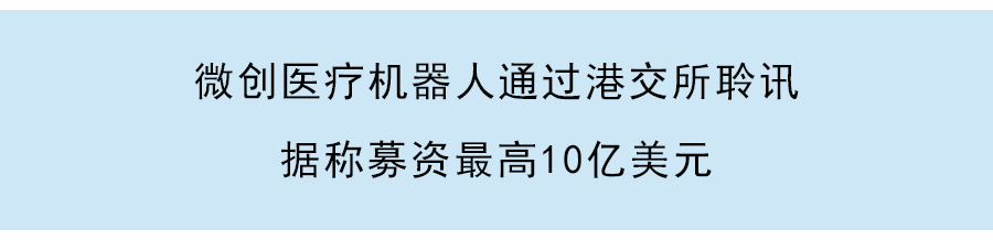 微泰醫療通過港交所聆訊：發力國内及全球糖尿病管理藍海市場