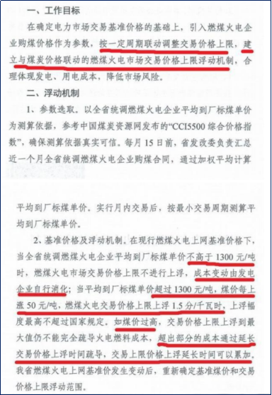 湖南省首發「漲電價」方案？當地發改委：不包括居民電價