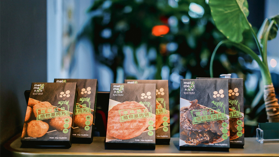 植物肉品牌「米特加」獲數千萬元融資：番茄資本領投，B、C端同時發力