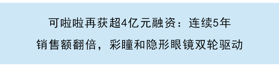 創新護膚品牌「C咖小罐膜」獲新一輪億元融資,天貓月銷售額已破千萬