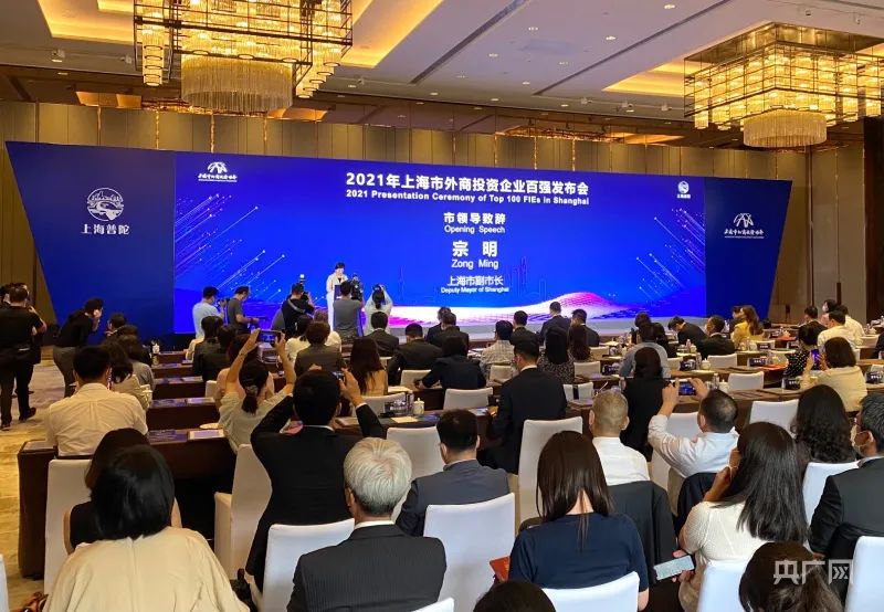 2021年上海市外商投资企业百强榜单发布