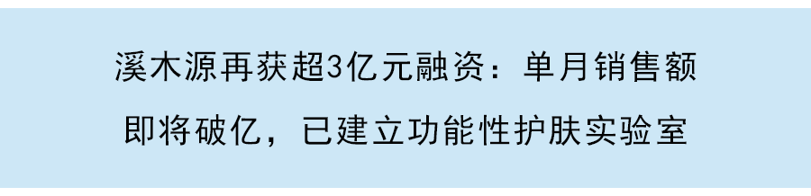 創新護膚品牌「C咖小罐膜」獲新一輪億元融資,天貓月銷售額已破千萬