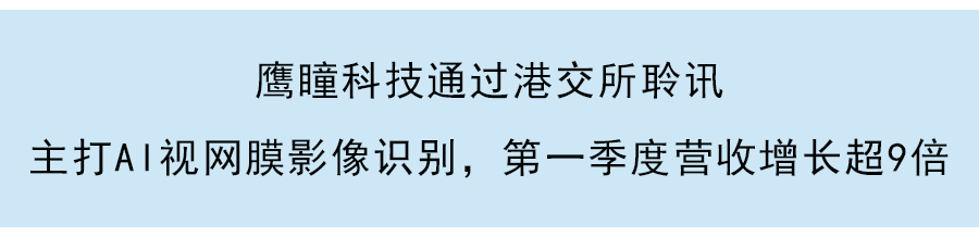 創勝集團正式登陸港交所：四大明星基石參與，擁有免疫耐受突破技術平台