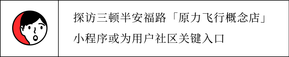探訪話梅安福路旗艦店：打造咖啡+零售空間，舊店或將改為旗下檸檬茶品牌