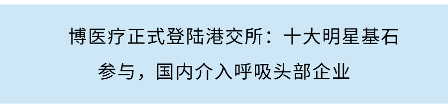 堃博醫療肺部靶向去神經射頻消融能量係統完成首例臨床應用