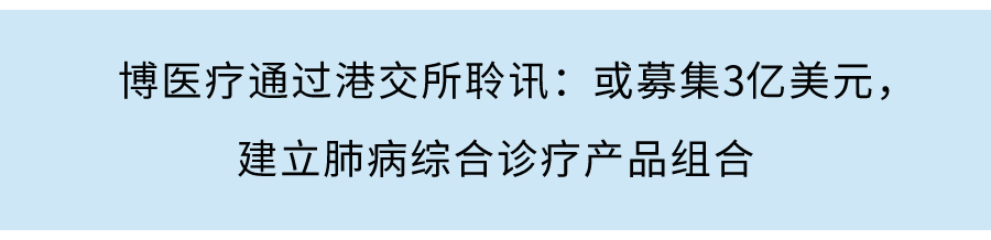 堃博醫療肺部靶向去神經射頻消融能量係統完成首例臨床應用