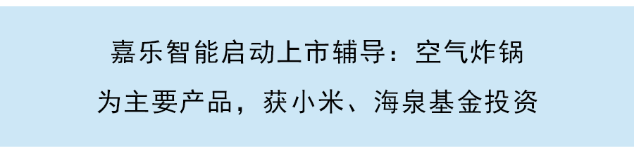 新明珠集團啓動上市：擁有冠珠、蒙地卡羅等陶瓷品牌，加華資本持股5%