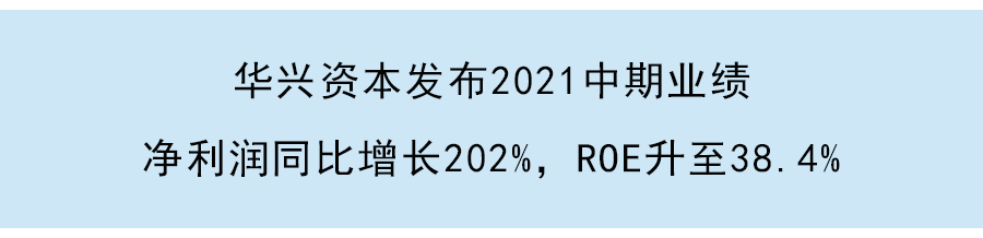 華興新經濟基金四期美元基金首關：認繳近5.5億美元，持續聚焦智能經濟領域