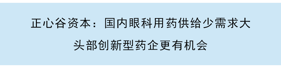 正心谷資本顧哲：供給端改變推動國潮興起，消費品不會像互聯網無限增長