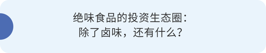 評估200多個品牌只收購4個：食品公司SOVOS如何用並購實現「全美最快」增長