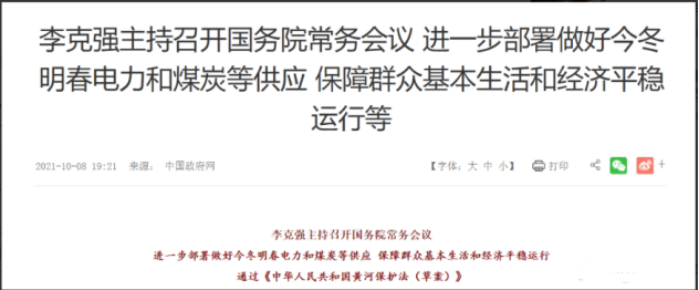 利好兌現？中字頭三"建"客直逼跌停