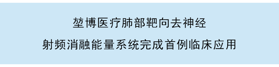 吸入制劑平台企業暢溪制藥完成近2億元C輪融資，龍磐投資領投