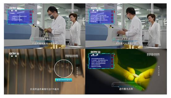 周大生攜手央視《時尚科技秀》，為非凡古法黃金工藝注入新活力