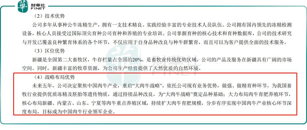 【一语道破】并购诈骗案落幕！“中植系”入主，ST天山能否涅盘重生？