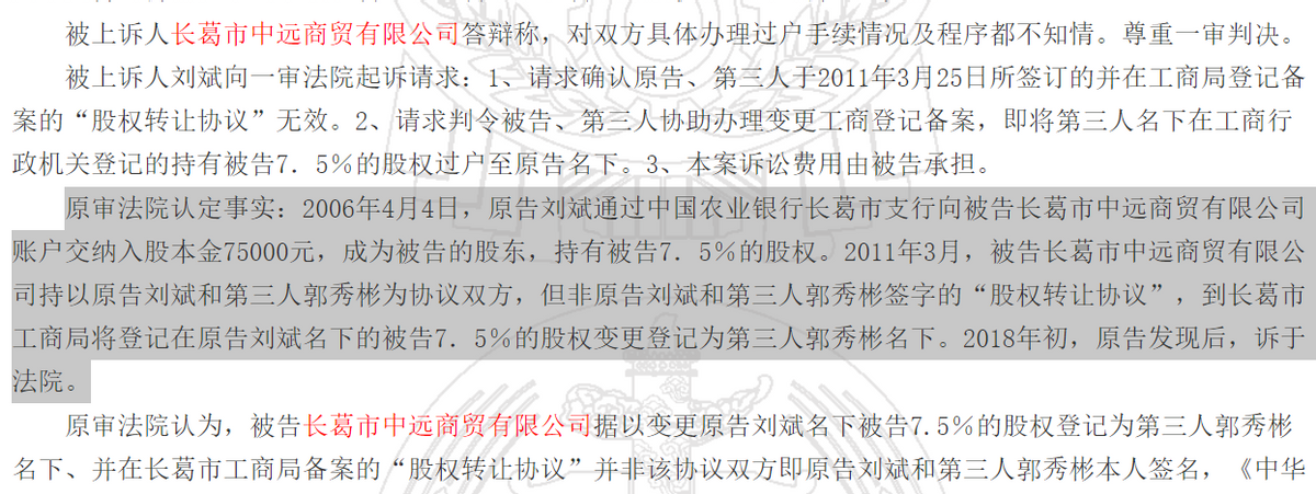 新天地藥業大手筆分掉整個報告期利潤總額，一客戶無可執行資産