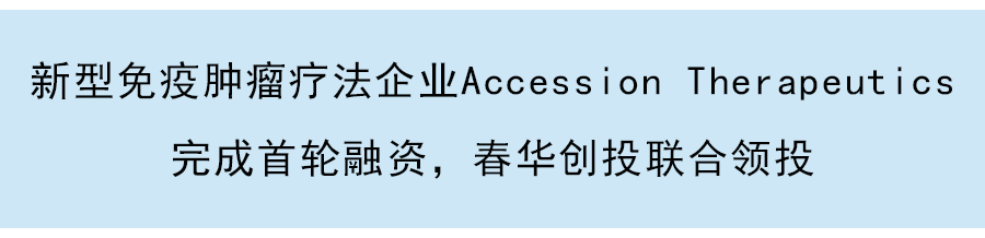 康橋資本邢菲：mRNA應用領域不只在疫苗，但中國企業須厚積薄發