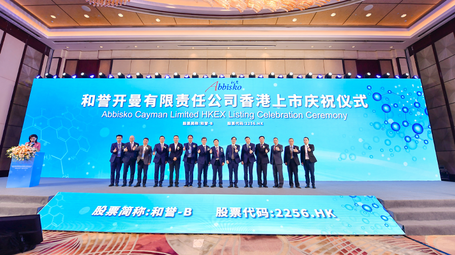和譽醫藥登陸港交所：市值超87億港元，主打創新且差異化的小分子腫瘤療法