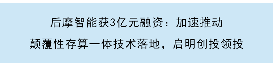 「輕流」獲啓明創投領投近億元B輪融資，通過無代碼推動企業數字化轉型