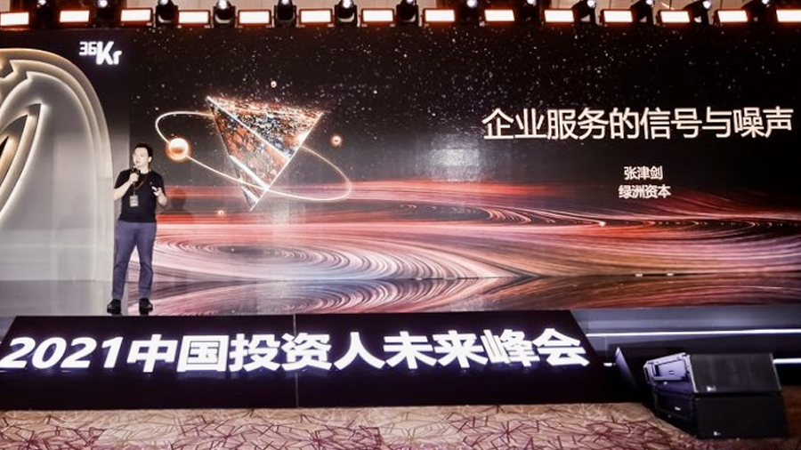 綠洲資本美元二期基金超募完成，繼續聚焦醫療數字化和企業服務領域