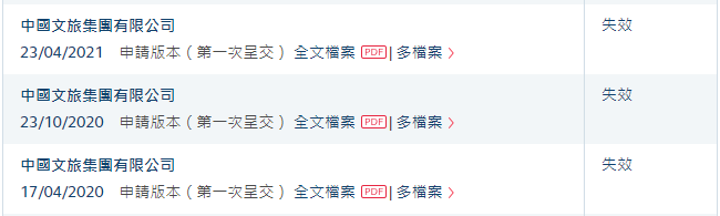 大灣區文旅赴港上市：今年前5個月文旅收入佔比12.9%，整體毛利率27.2%