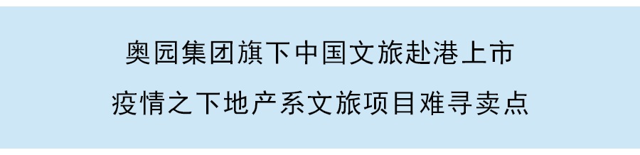 大灣區文旅赴港上市：今年前5個月文旅收入佔比12.9%，整體毛利率27.2%
