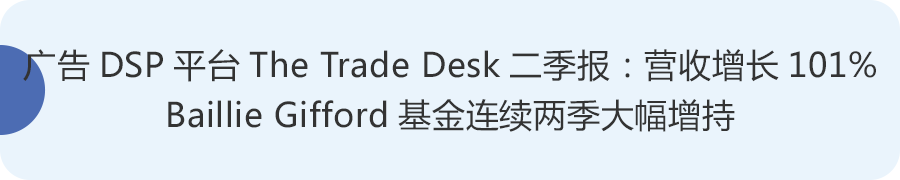 離開Baillie Gifford的基金經理們：官僚主義正成為房間裡看不見的大象