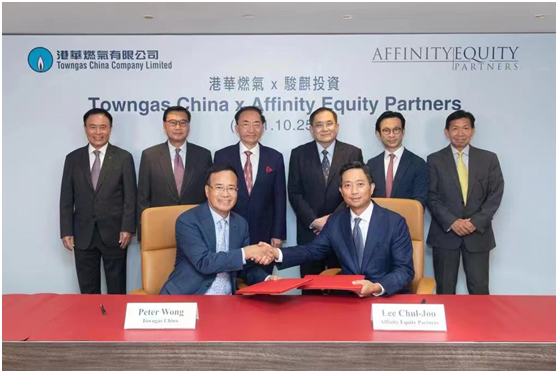 港华燃气宣布获得 Affinity Equity Partners 的战略投资 加快转型成为领先的综合智慧能源供应商