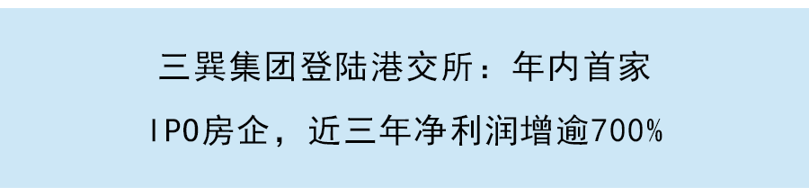 富力物業招股書失效：在管面積7160萬平米，9月百億易主碧桂園服務