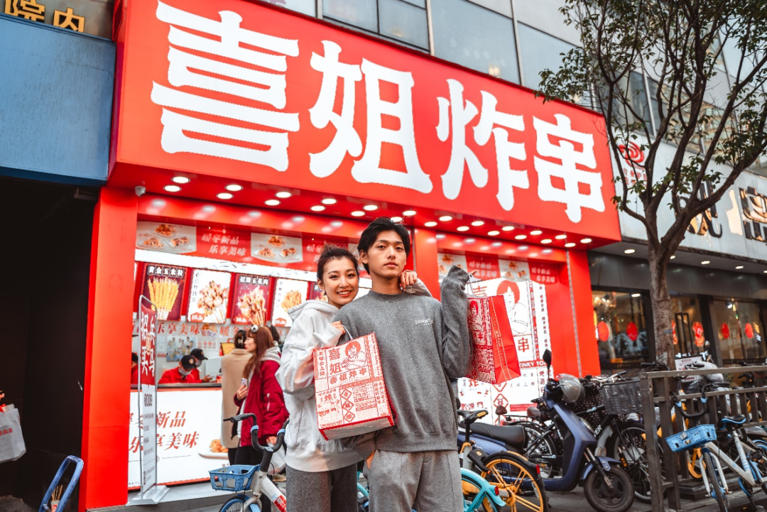 喜姐炸串完成2.95億元A輪融資：門店佈局超1400家，單店月均營業額近15萬元