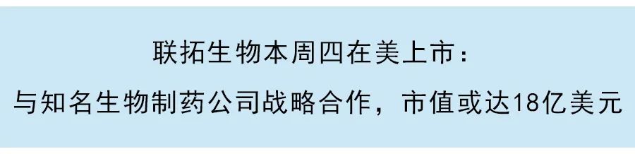 樂普生物招股書失效：佈局PD-1、ADC、溶瘤病毒等熱門腫瘤管綫