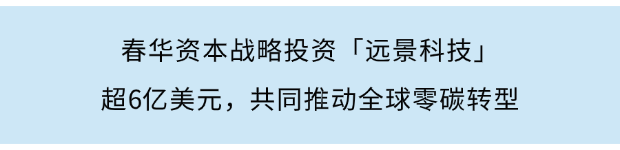 應舍美居獲藍馳創投數千萬Pre-A輪投資，專注全球數字化綠色裝配建築領域