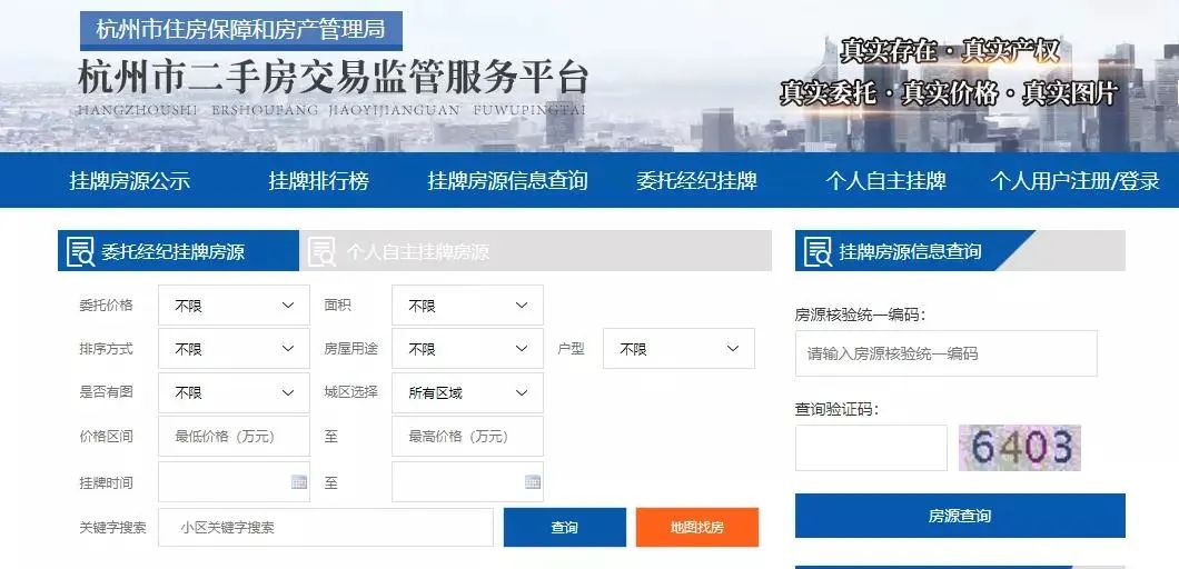 上海开通二手房“手拉手”交易网上签合同