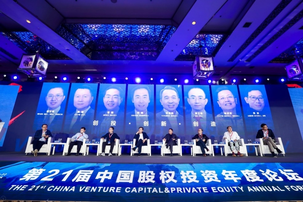 集智聚力，预见未来|第二十一届中国股权投资年度论坛圆满落幕