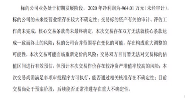 无视风险提示！储能概念股同力日升依旧涨停，7天6涨停