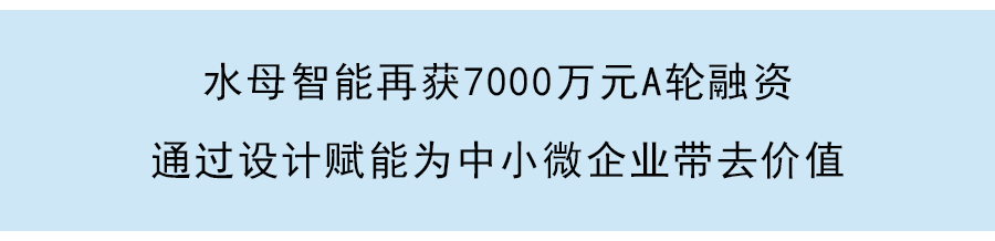HR SaaS服務商Moka完成C輪1億美元融資，已服務超1500家付費企業客戶