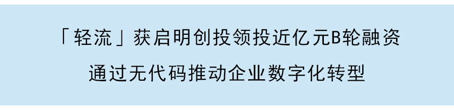 HR SaaS服務商Moka完成C輪1億美元融資，已服務超1500家付費企業客戶