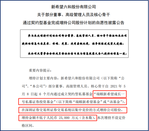 猪周期要反转？冯柳逆势加仓温氏股份，专家：不要盲目投机