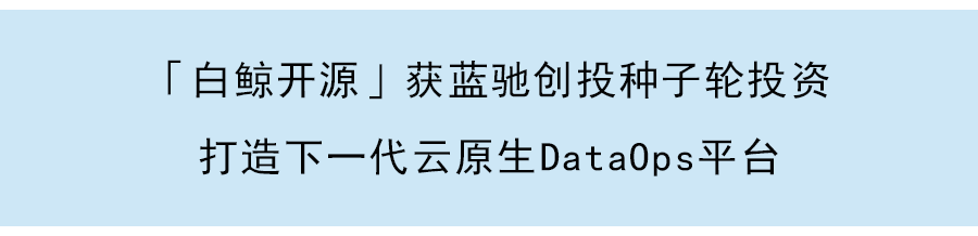 藍馳創投：早期投資賦能「專精特新」，繼續專注四大「新領域」