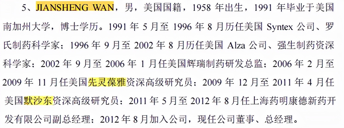 宣泰醫藥産品單一，市佔率下滑，科創屬性或待考