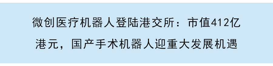 百心安生物通過港交所聆訊，冠脈疾病第二代全降解支架産品處於臨床階段