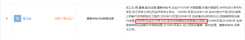 坤恒顺维规模小,客户集中,核心产品毛利率下滑