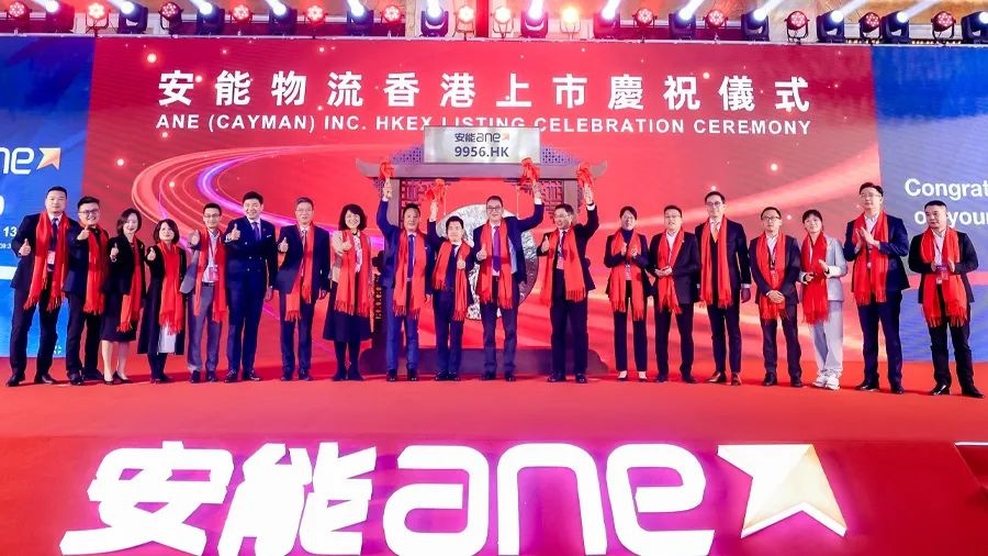 安能物流正式登陆港交所：市值155亿港元，零担快运行业迎来黄金时代