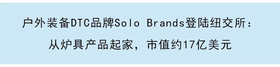 美國女士時尚品牌LULU&rsquo;s登陸納斯達克：市值約5億美元，70%銷售額來自復購