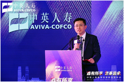 「鑫有所享，世事皆承」|中英人壽「鑫享世承」增額終身壽隆重面世